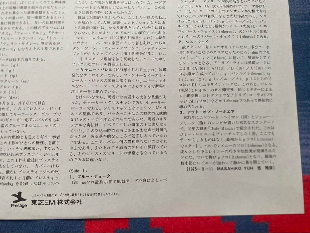 Jimmy Raney Kenny Burrell 2 Guitars 見本盤