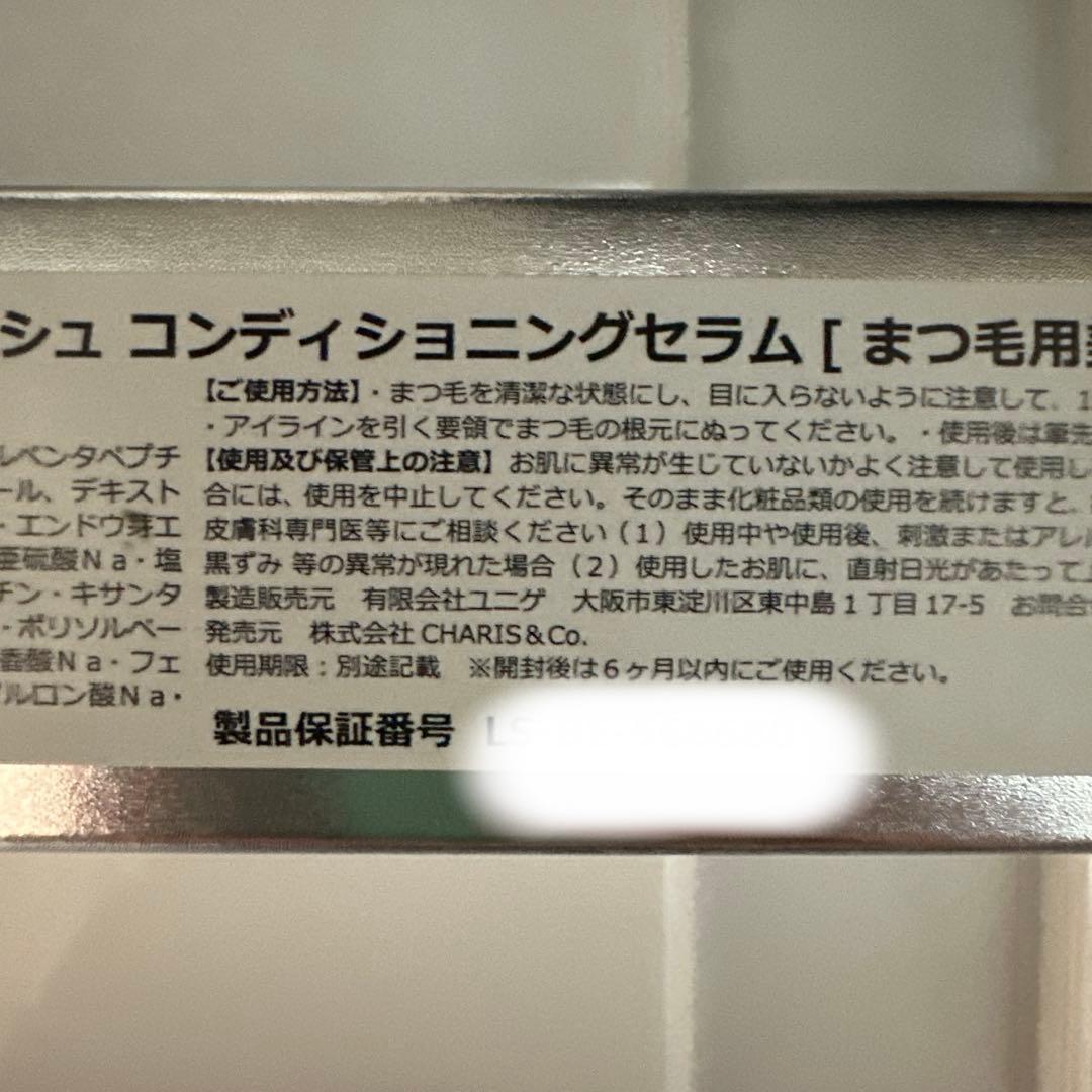 【特価！】【正規品・新品未使用】ラッシュアディクト Lashaddict⭐︎5ml