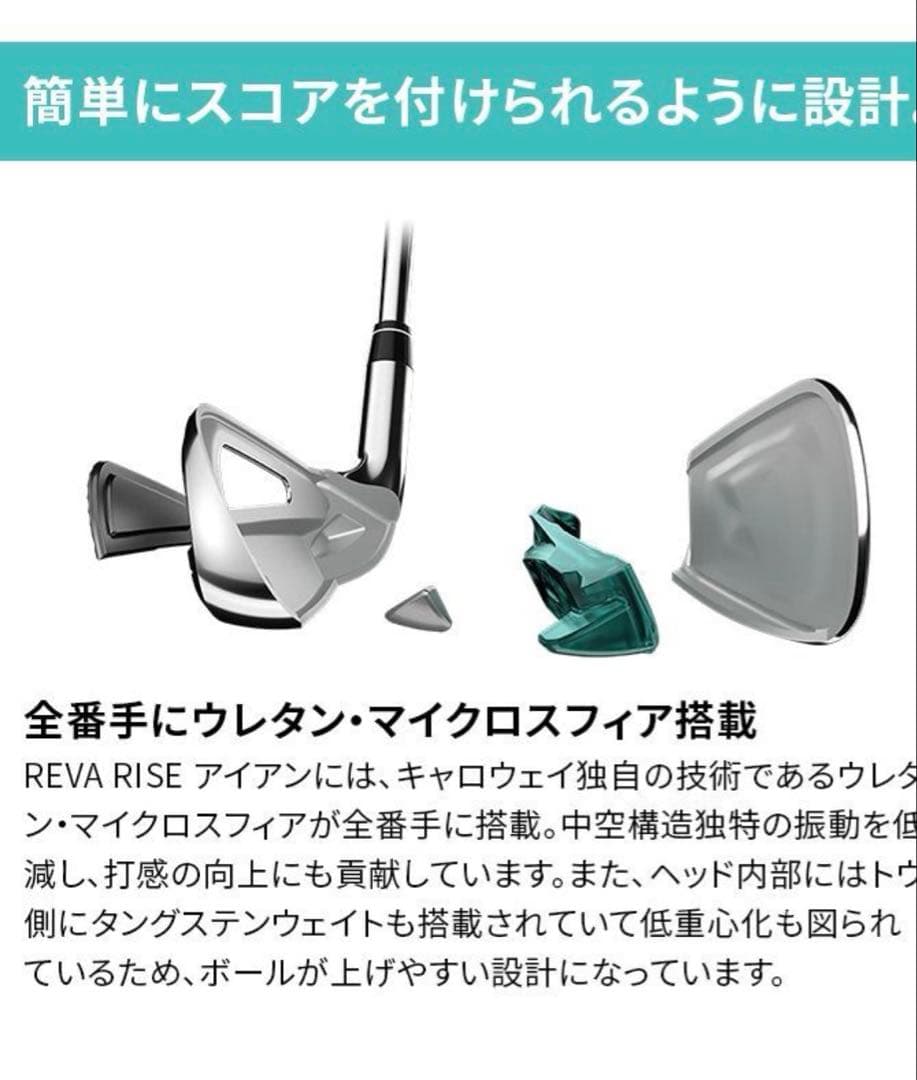 キャロウェイ　REVA RISE アイアン4本セット　レディース　Lシャフト
