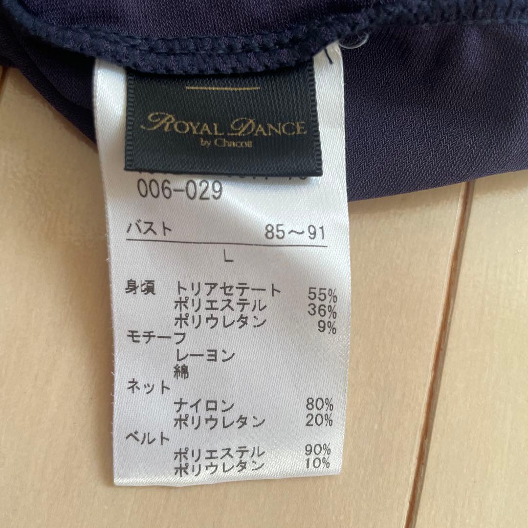 チャコット　トップス　ベルト付き