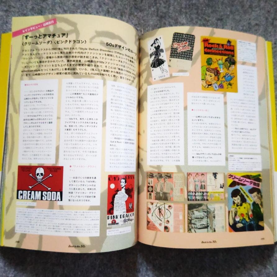 ◆古本◆20世紀エディトリアルオデッセイ時代を創った雑誌たち◆横尾忠則羽良多平吉