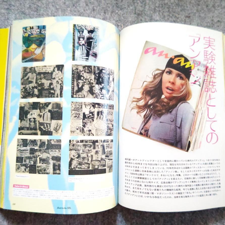 ◆古本◆20世紀エディトリアルオデッセイ時代を創った雑誌たち◆横尾忠則羽良多平吉