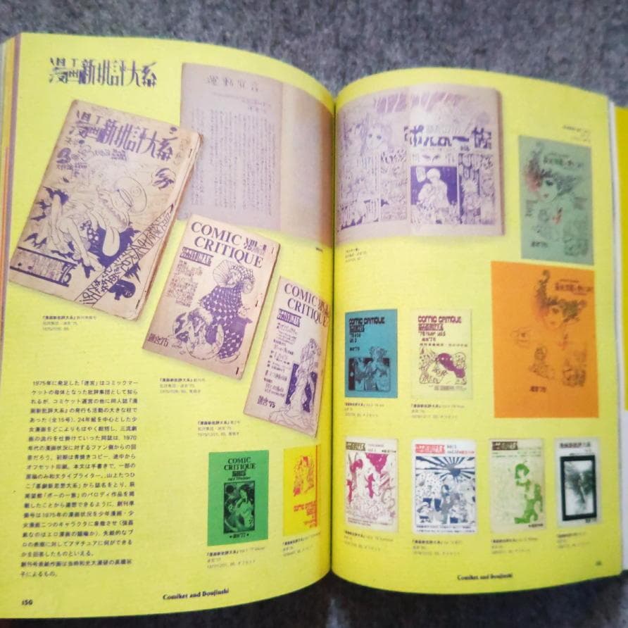 ◆古本◆20世紀エディトリアルオデッセイ時代を創った雑誌たち◆横尾忠則羽良多平吉