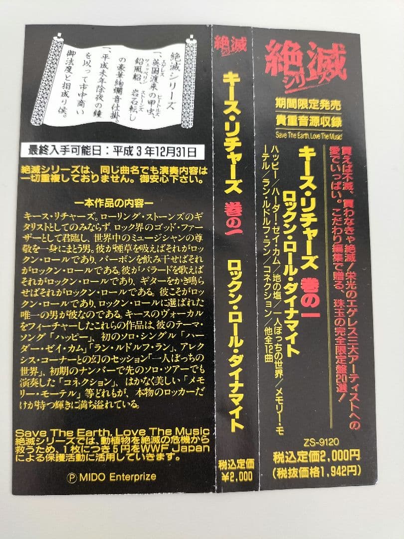 TheRollingStones絶滅シリーズCD5枚セット