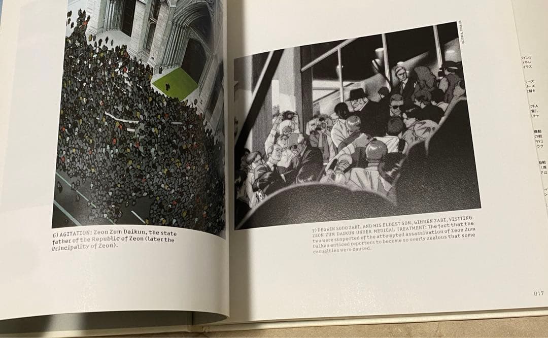 M.S.ERA0099 機動戦士ガンダム戦場写真集 古本