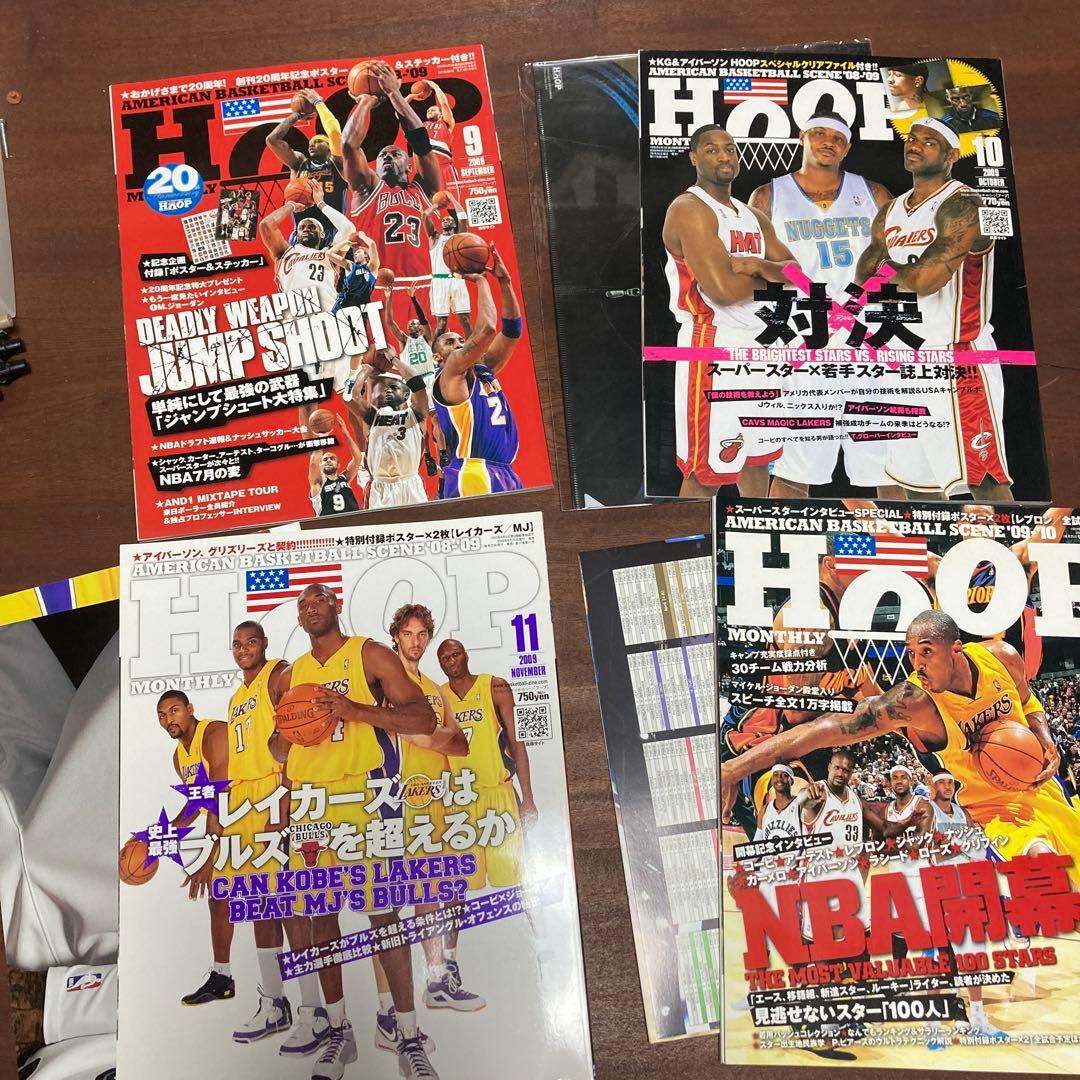 フープ 2009.1～12 イヤーブック13冊セット