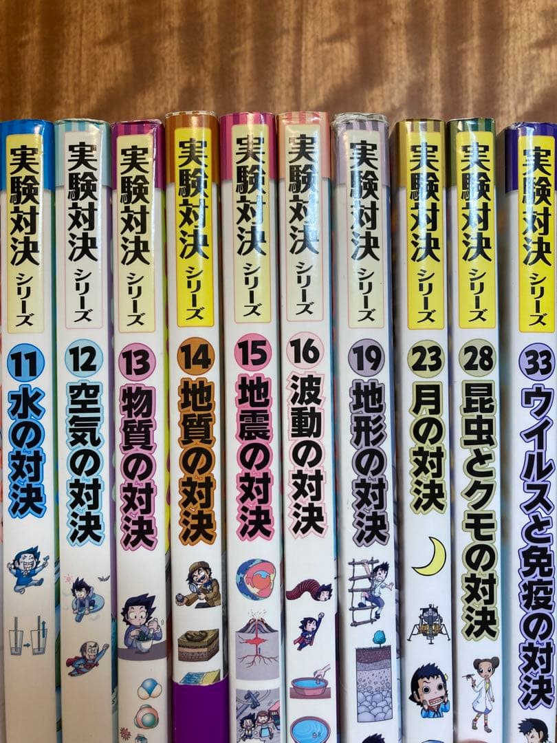 実験対決発明対決シリーズ18冊セット