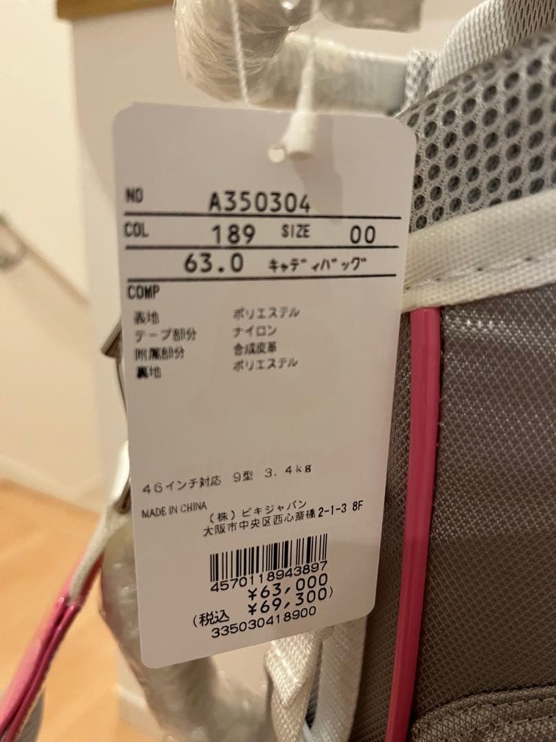 アルチビオ archivio ゴルフ 2024春夏　レディース キャディバッグ