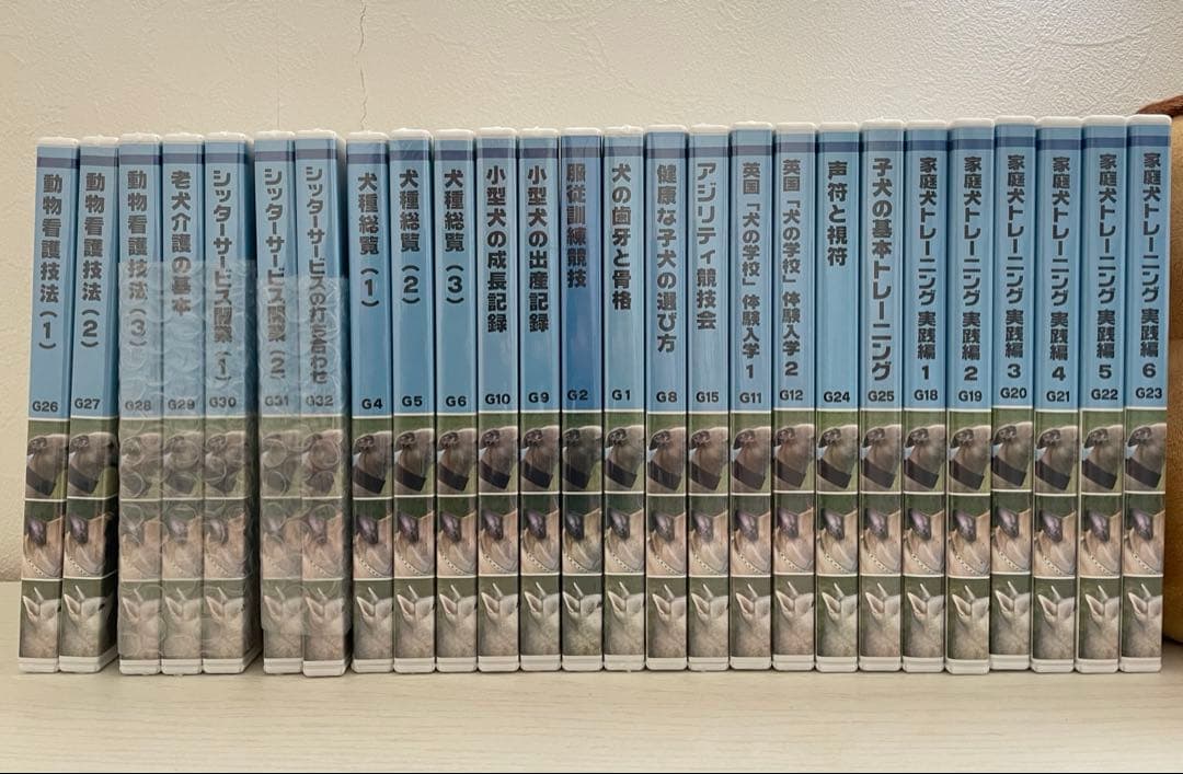 ドッグトレーナープロフェッショナル講座　ヒューマンアカデミー　テキスト DVD