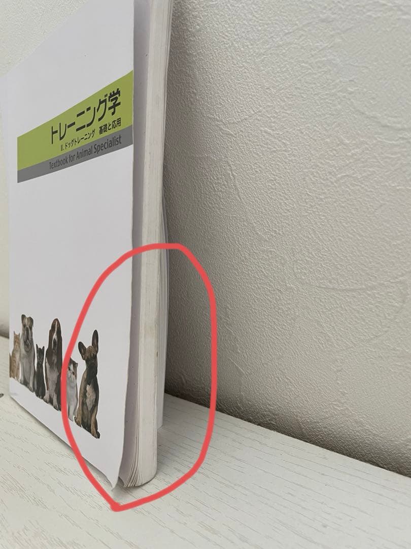 ドッグトレーナープロフェッショナル講座　ヒューマンアカデミー　テキスト DVD