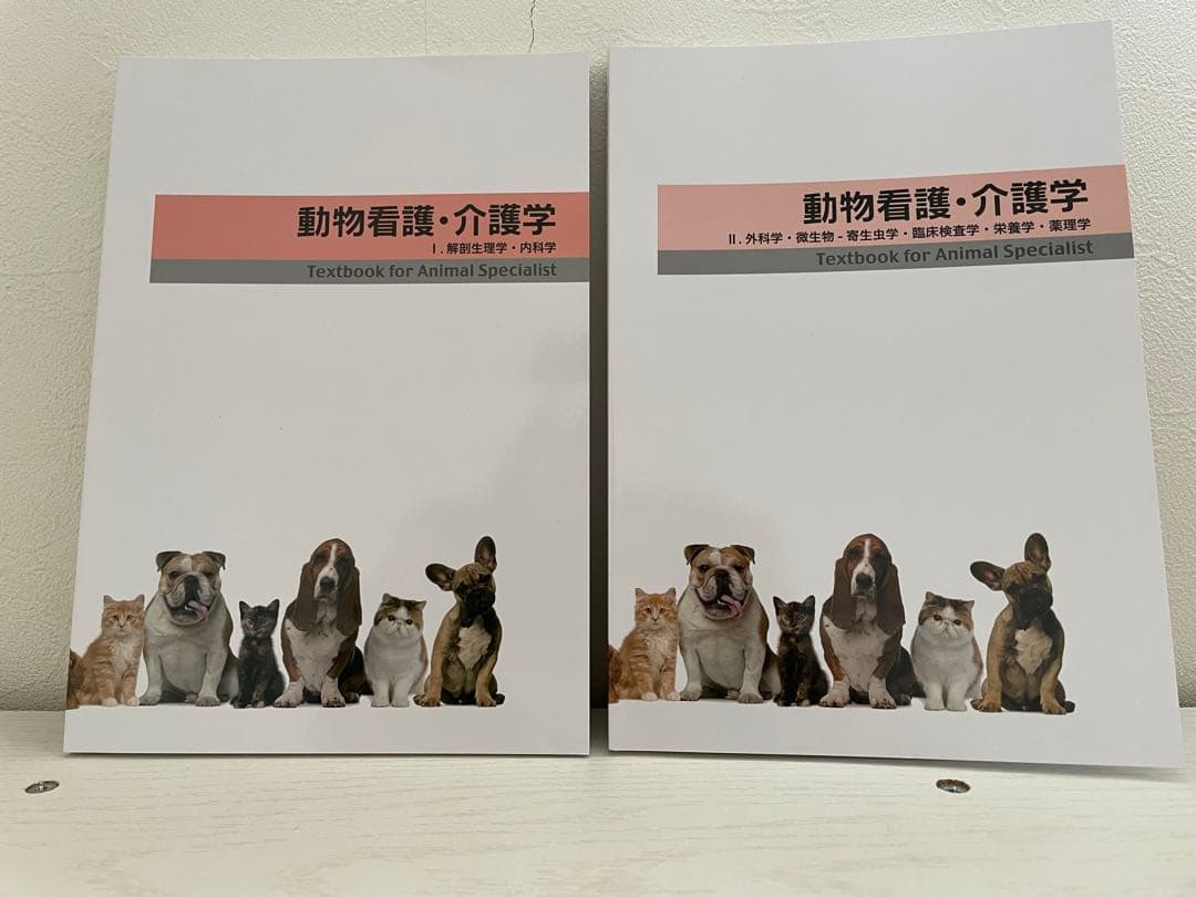 ドッグトレーナープロフェッショナル講座　ヒューマンアカデミー　テキスト DVD