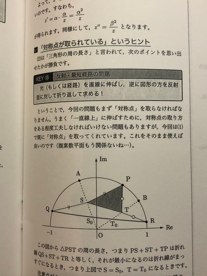 【ファイトだね様】リピート割　鉄緑会　高3数学 数III 数学特訓講座 4冊