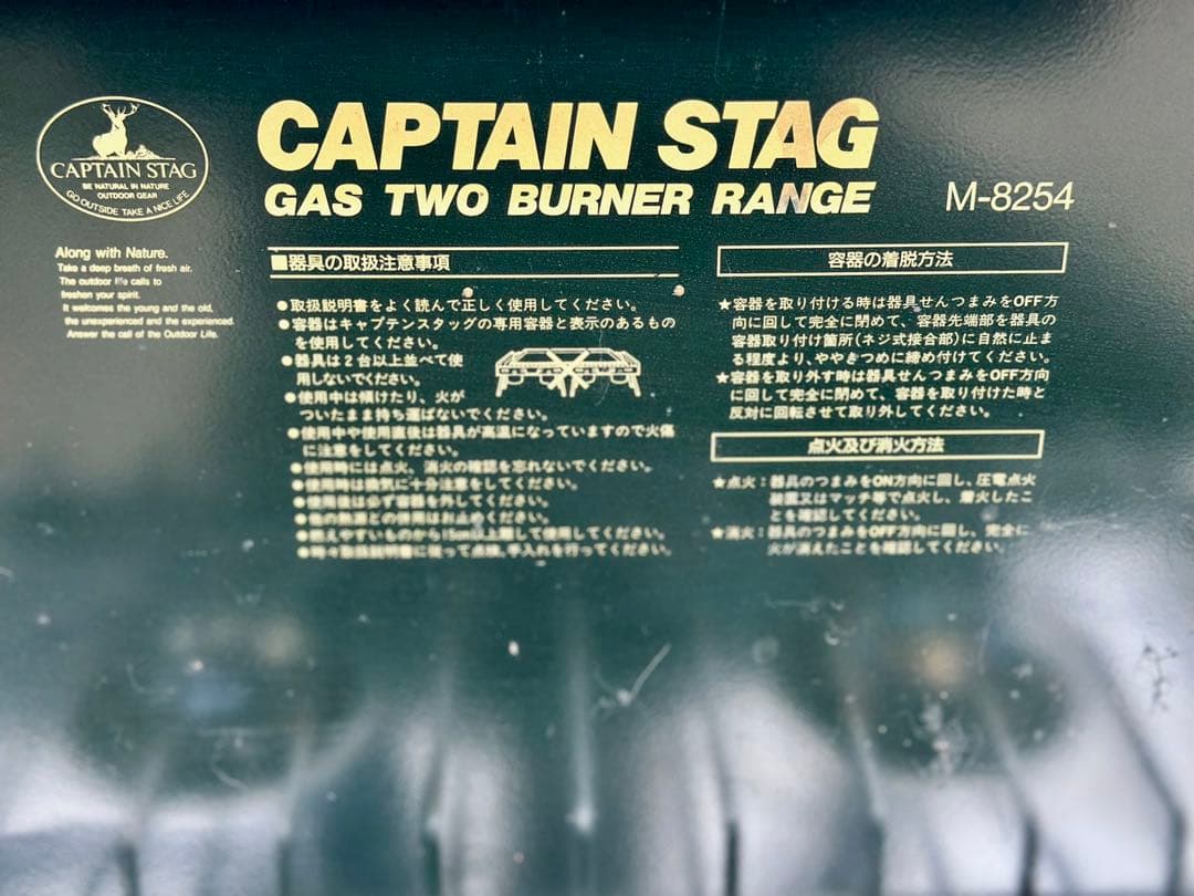 美品 キャプテンスタッグ ツーバーナーコンロ M-8254 アウトドア