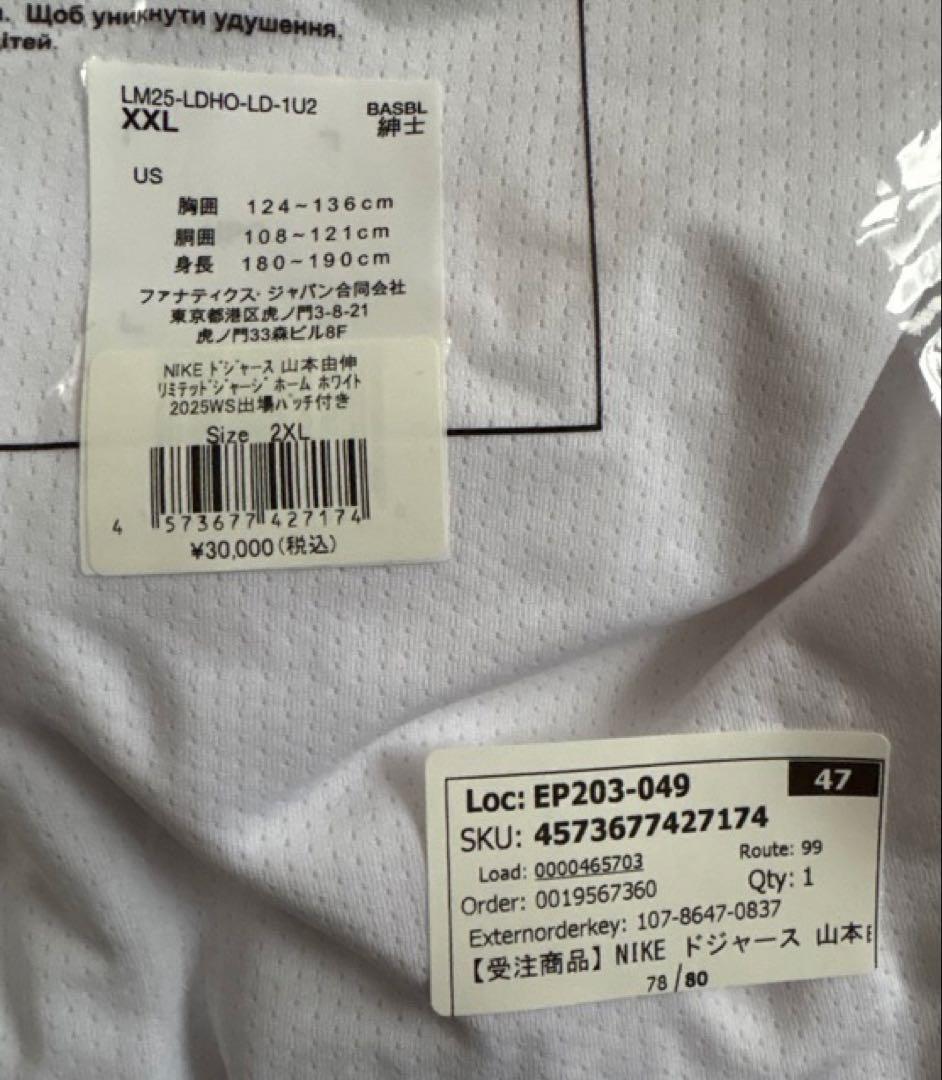 WBC2026先発！山本由伸 ドジャース優勝記念ユニフォーム 2XL