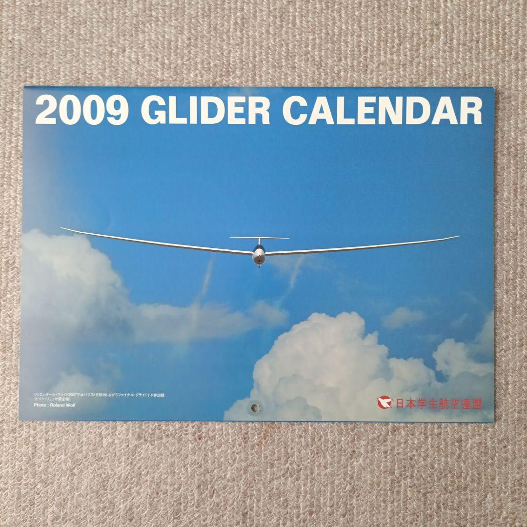 【非売品】日本学生航空連盟 グライダーカレンダー 11冊(70周年号含)