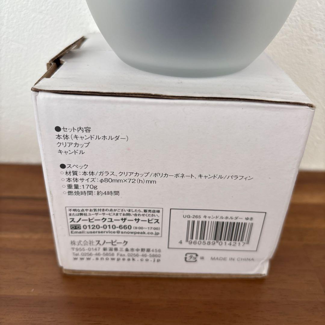 スノーピーク キャンドルホルダー　ゆき　もみじ