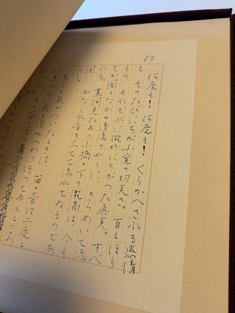 陵王 三島由紀夫 自筆原稿完全復元版 講談社 限定1500部