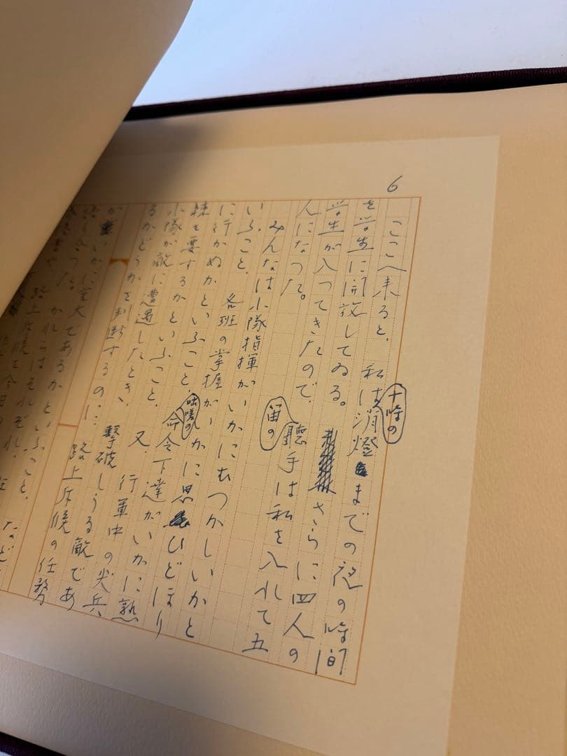 陵王 三島由紀夫 自筆原稿完全復元版 講談社 限定1500部