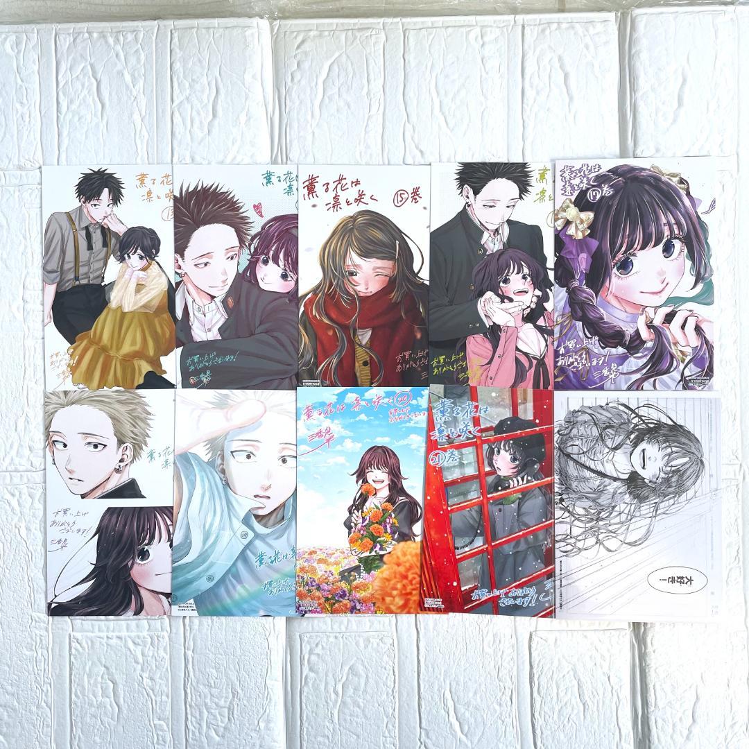 【新刊】薫る花は凛と咲く　22　既刊 全巻　特典　ポスター　複製原画　応募券あり