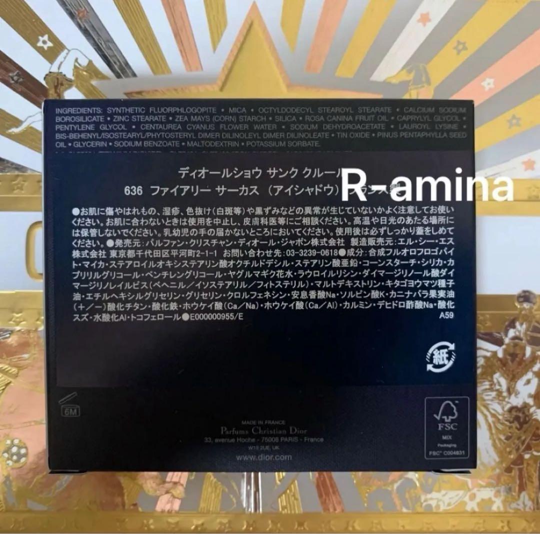 ディオールショウ サンク クルール636 ホリデー コレクション 2025 限定