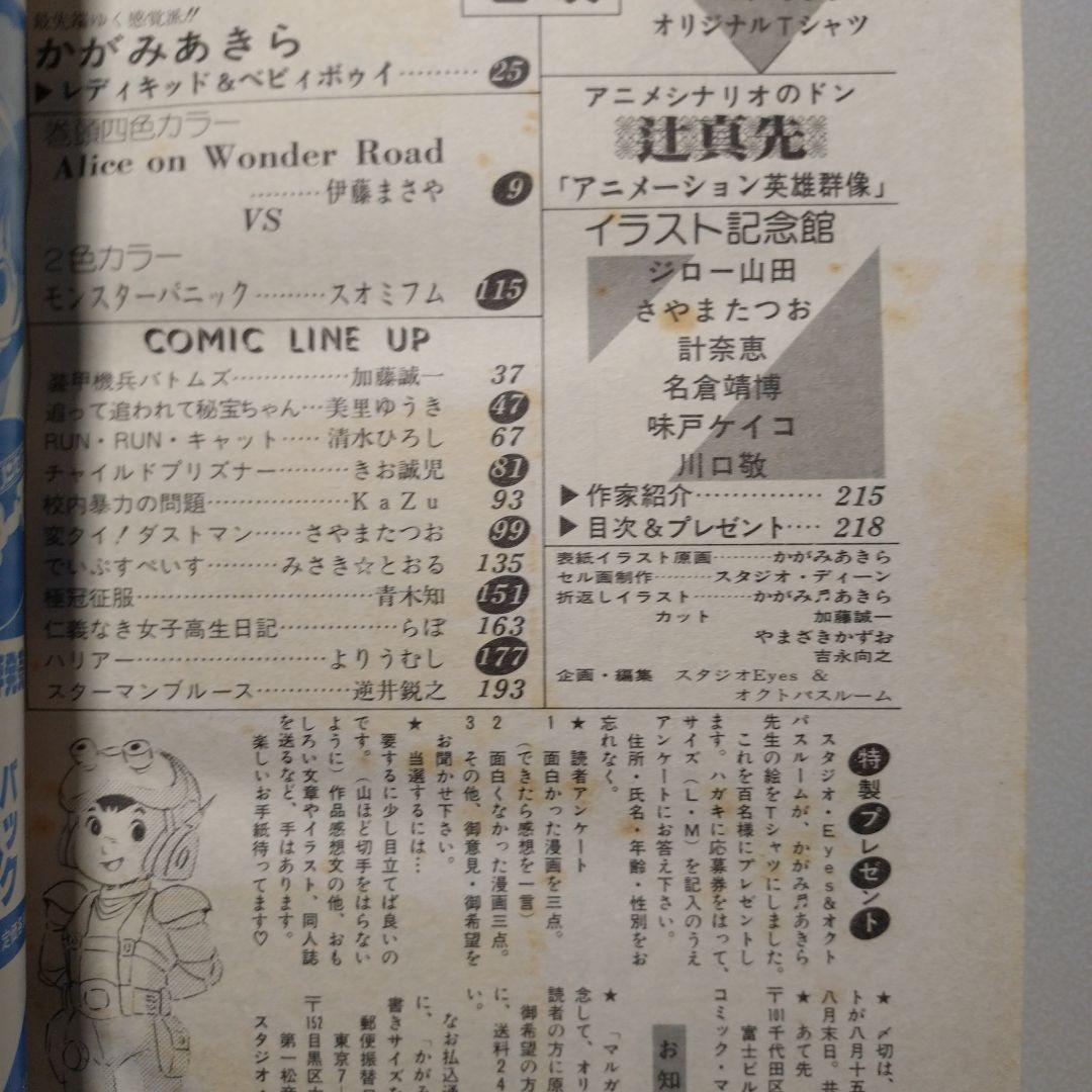笠倉出版社 COMICマルガリータ(全5冊)
