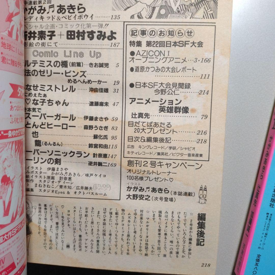 笠倉出版社 COMICマルガリータ(全5冊)