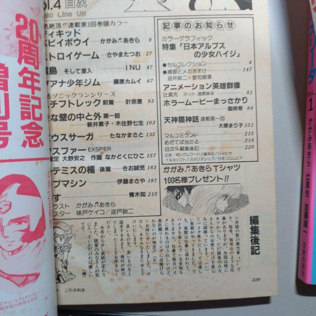 笠倉出版社 COMICマルガリータ(全5冊)