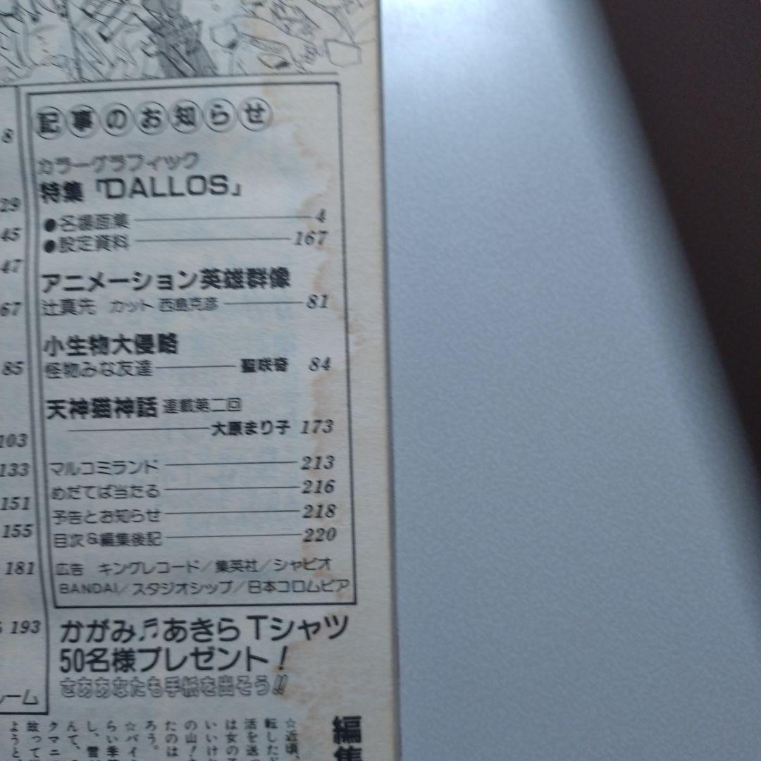 笠倉出版社 COMICマルガリータ(全5冊)