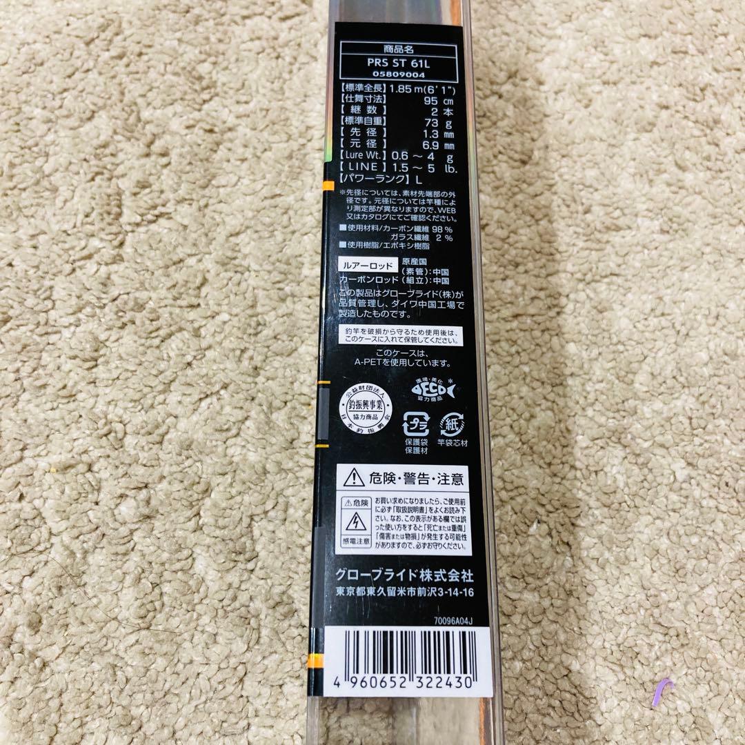 ３連休限定価格　 ダイワ　プレッソST61L DAIWA Presso トラウト