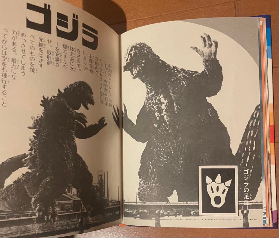 希少ハードケース付き　オール怪獣写真　黒崎出版刊