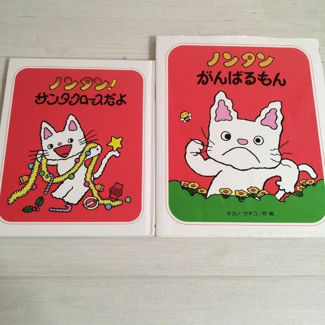 赤ちゃん〜幼児向け 人気絵本20冊セットまとめ売り ノンタンしましまぐるぐる 他