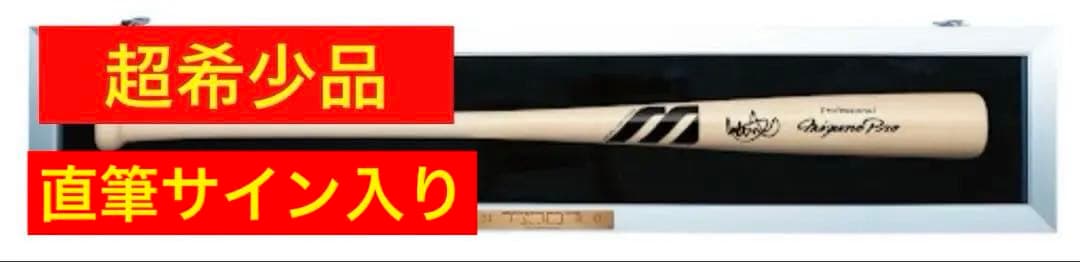 イチロー 野球殿堂入り記念 直筆サイン入バット