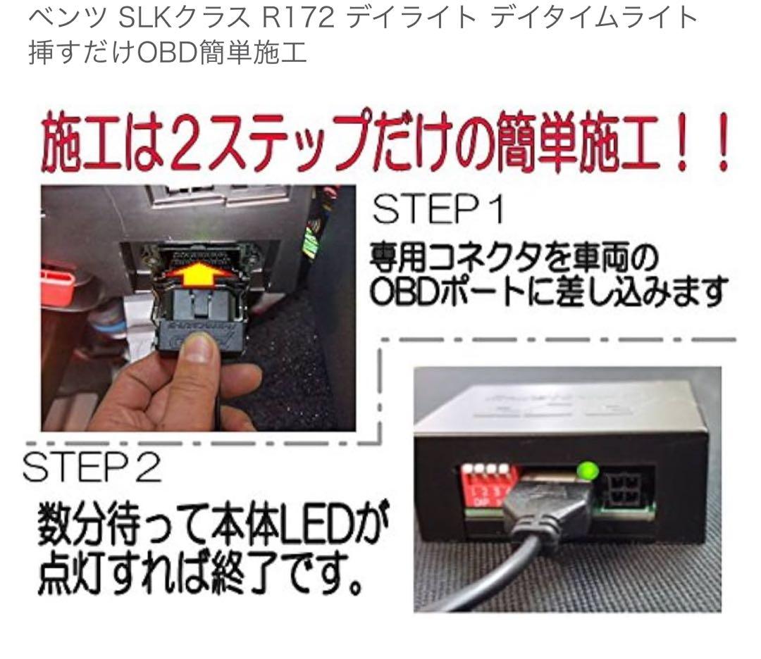 メルセデスベンツ　SLKクラス(172系) コーディングユニット