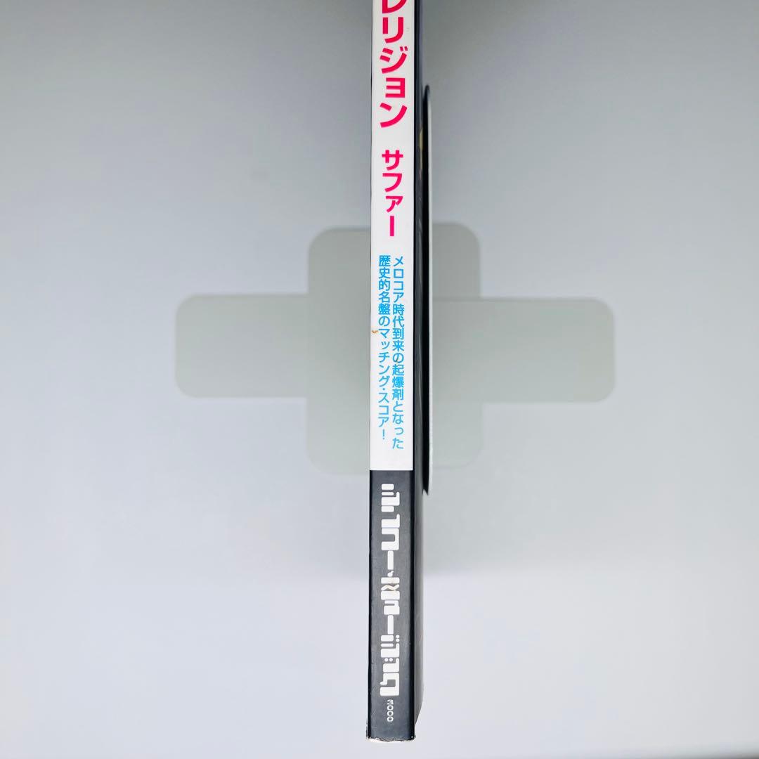 バッド・レリジョン　サファー　バンドスコア　楽譜　初版本　レア　絶版本