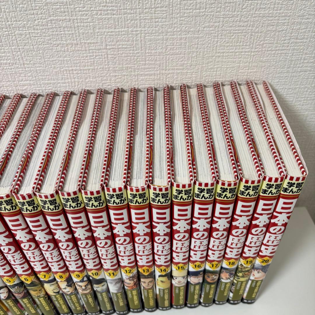 集英社 学習まんが 日本の歴史 20巻セット 全巻