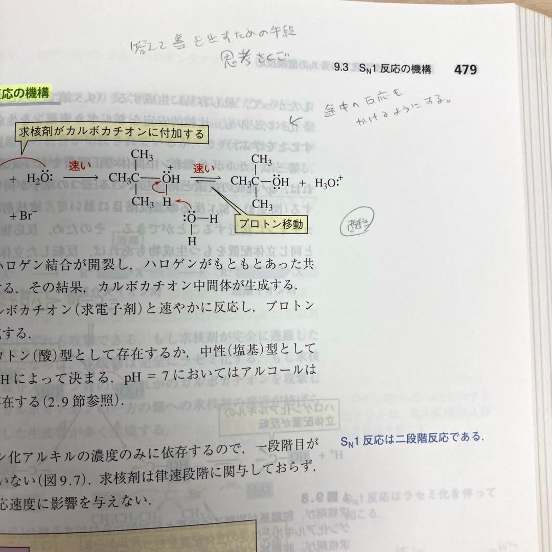 【3冊セット】ブルース有機化学［上・下・問題の解き方 第7版 (英語版)］