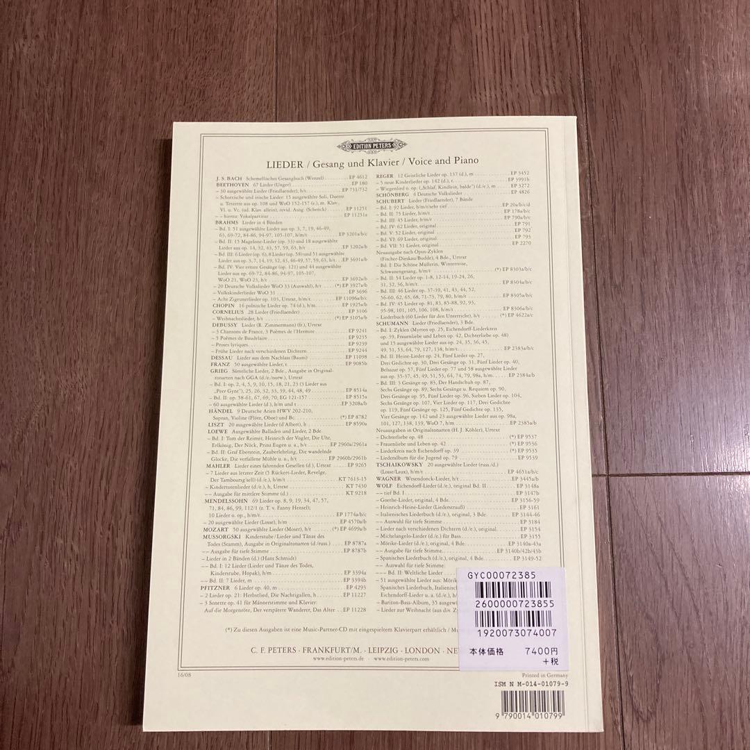 SCHUMANN/ LIEDER Ⅱ 高声用 EDTION PETER'S