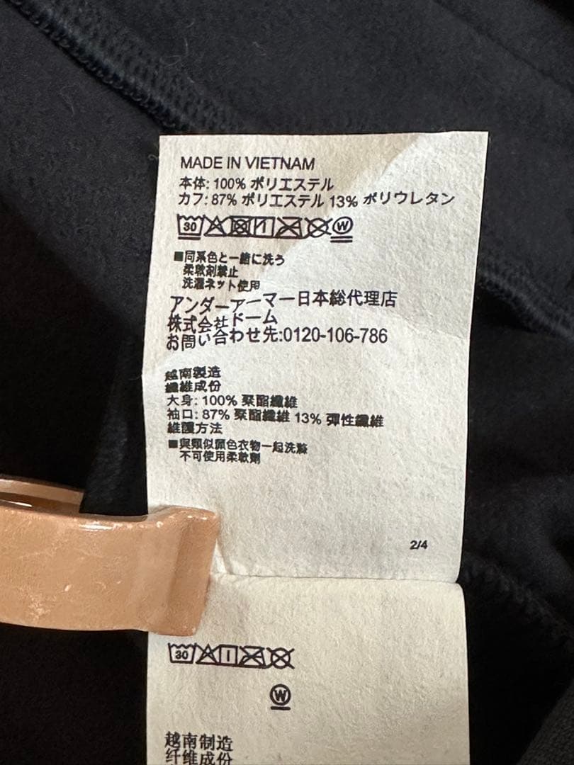 【新品】アンダーアーマー　ベースボール　フルジップ　ジャケット　Sサイズ