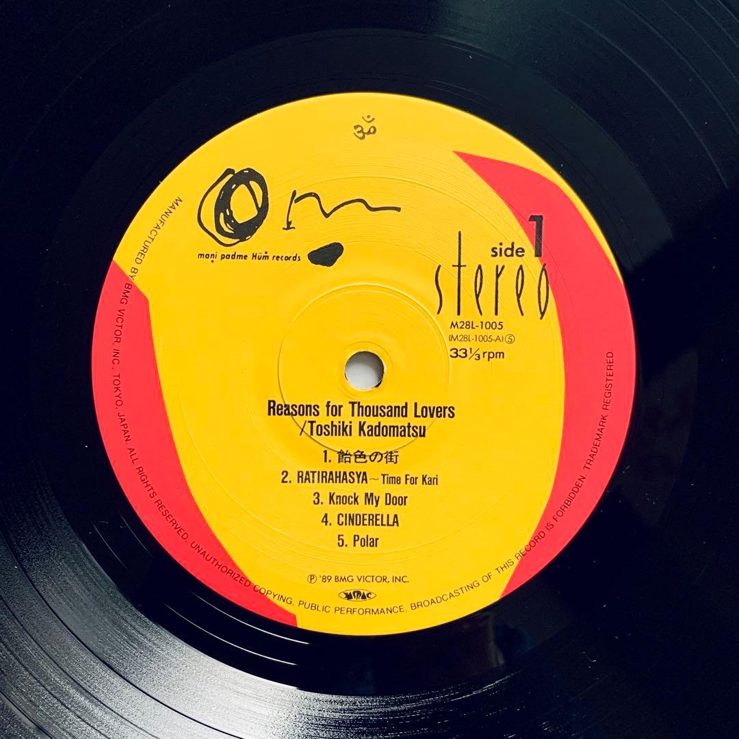 LP『REASONS FOR THOUSAND LOVERS』角松敏生