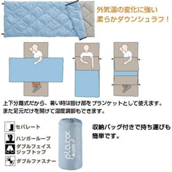 LOGOS シュラフ 寝袋 ダウンコンフォーター 6° sleeping bag