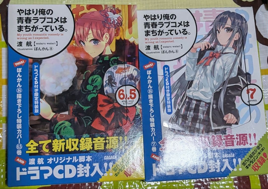 やはり俺の青春ラブコメはまちがっている。全巻+アンソロジー