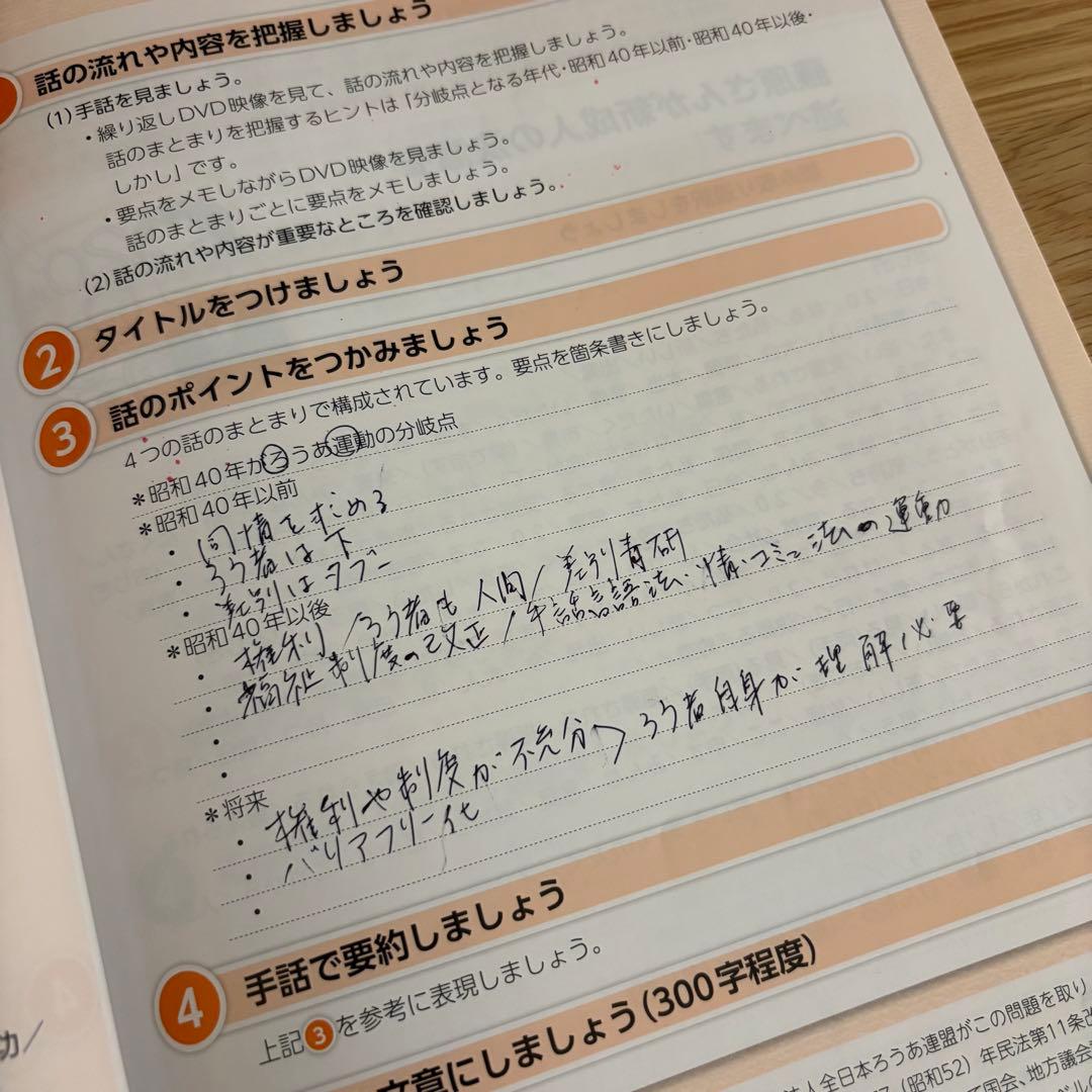 手話通訳ホップステップジャンプ1・2・3