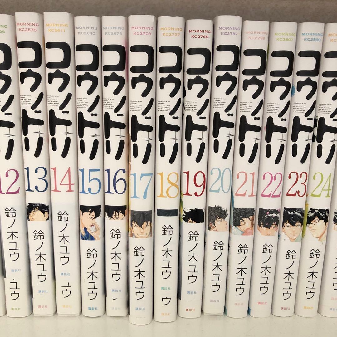 コウノドリ 1巻から32巻 新型コロナウイルス