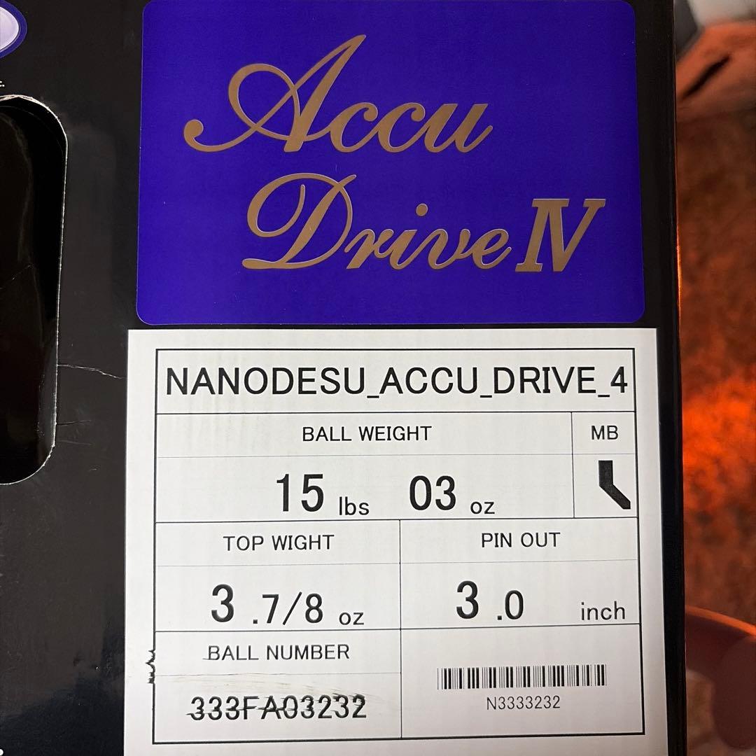 ナノデスアキュドライブ4　ボウリングボール　15ポンド