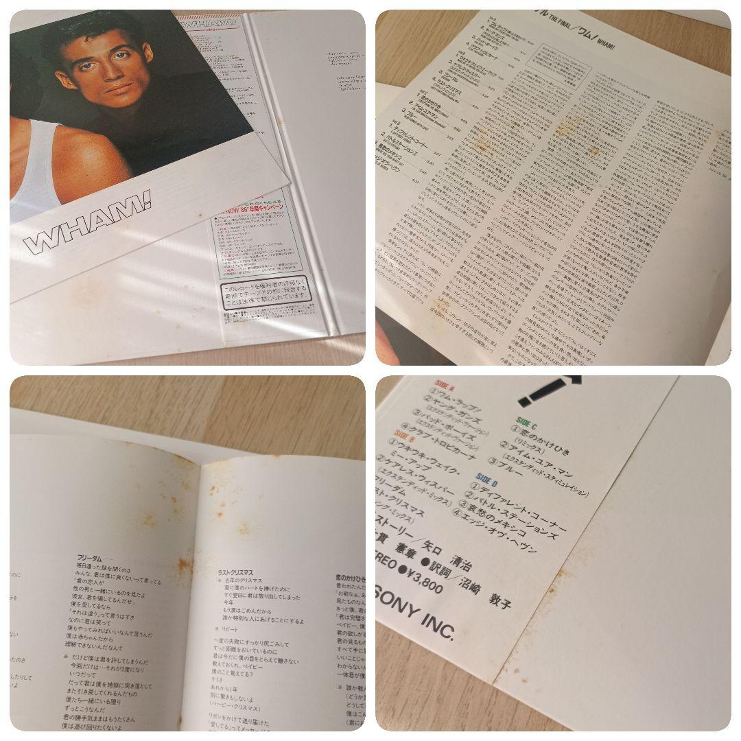 80年代 WHAM! LP ピクチャーレコード含む 4枚 まとめ売り ワム！