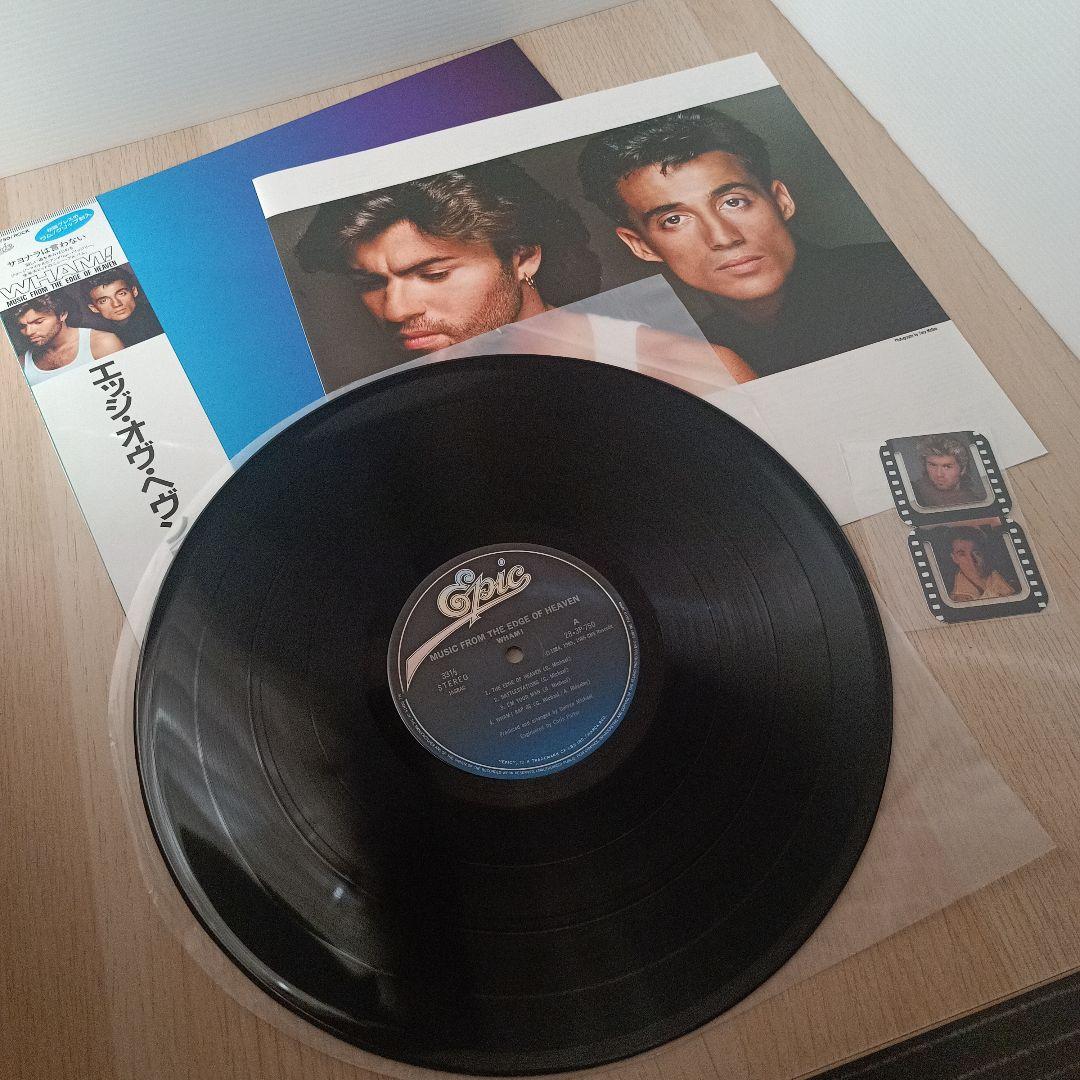 80年代 WHAM! LP ピクチャーレコード含む 4枚 まとめ売り ワム！
