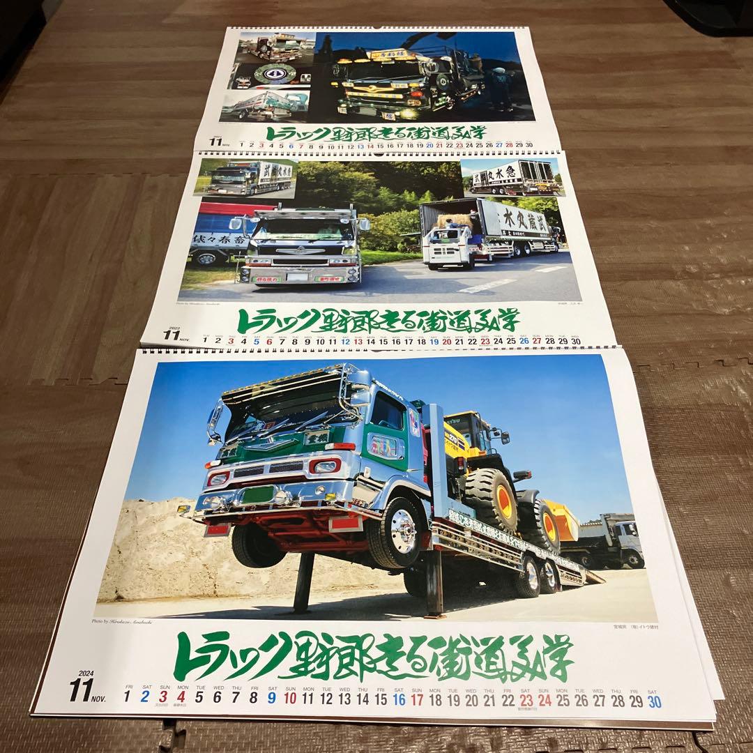 トラック野郎走る街道美学2021.2022.2024