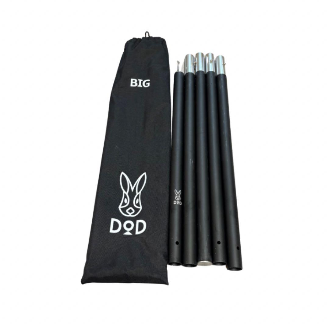 専用　DODチーズタープM TT10-739-TN ビッグタープポール4本セット