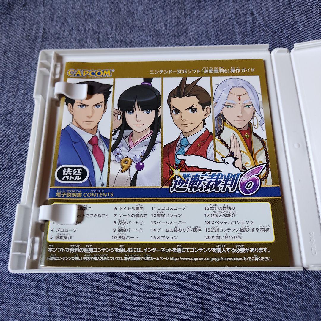 逆転裁判シリーズ 11本セット まとめ売り