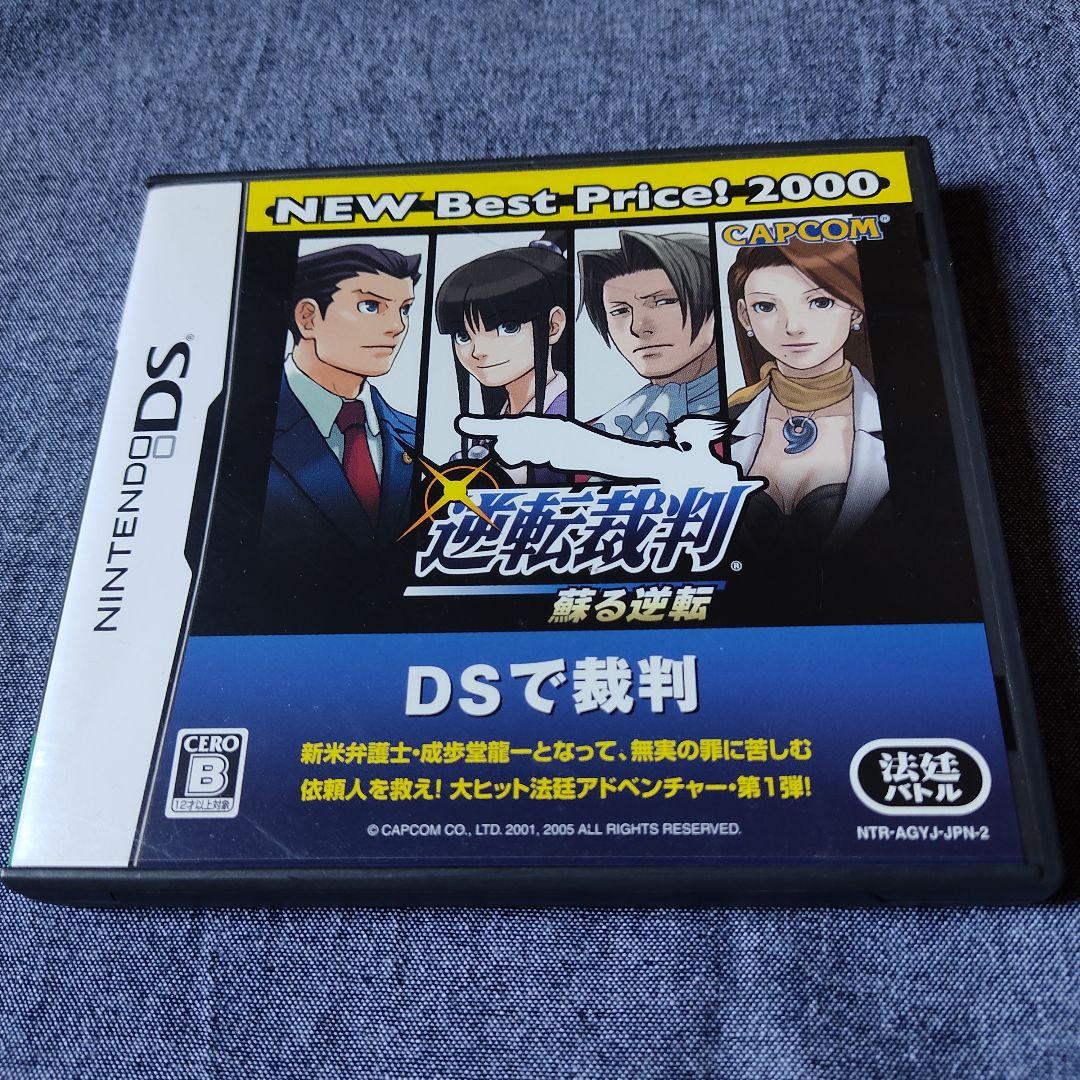 逆転裁判シリーズ 11本セット まとめ売り